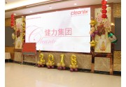 2018年健力集團春茗晚宴